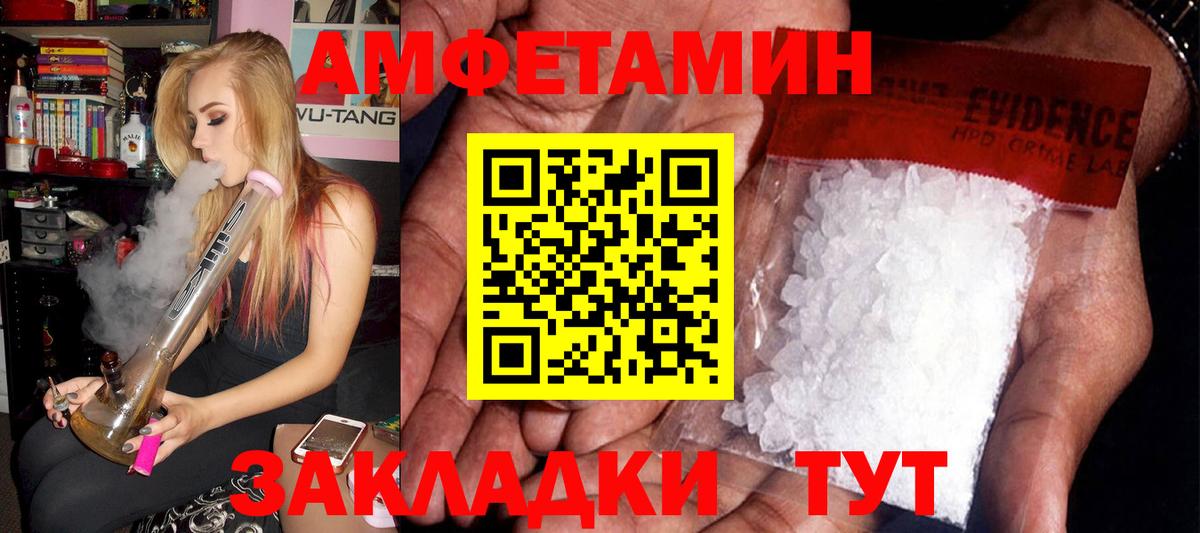 Amphetamine Premium Усолье-Сибирское