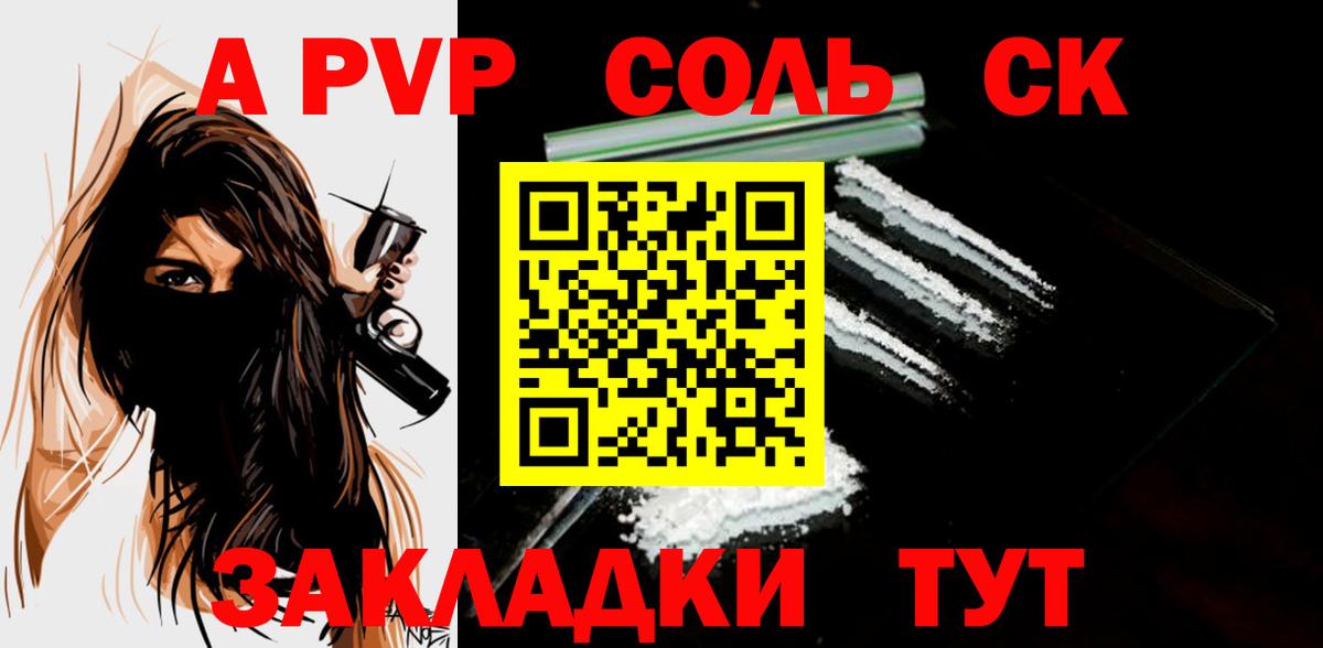Alfa_PVP СК КРИС Усолье-Сибирское