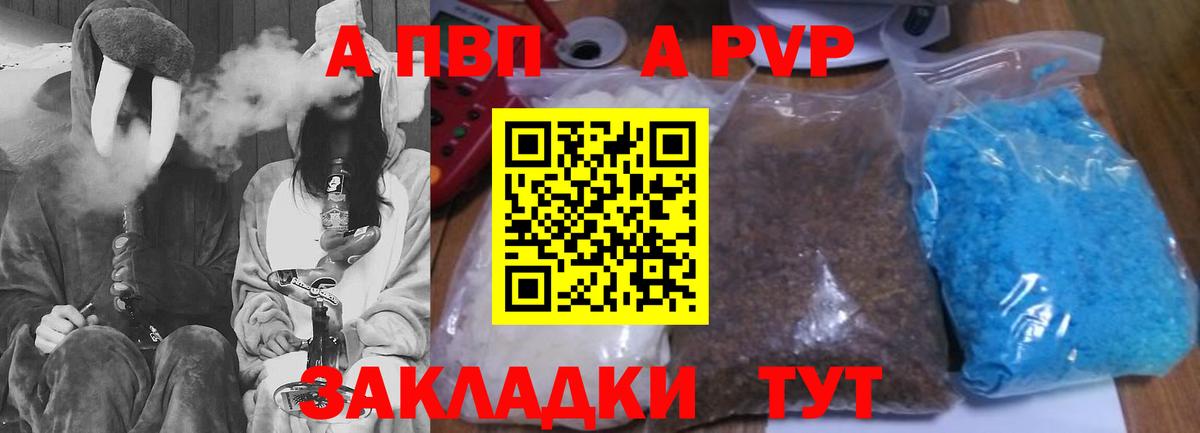 магазин    APVP крисы CK  Alfa_PVP  Альфа ПВП крисы CK  Вход с VPN  Alpha-PVP кристаллы  Усолье-Сибирское 