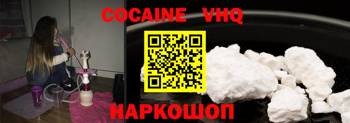 Cocaine 97% Усолье-Сибирское