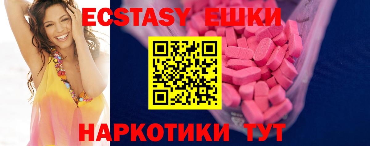 Усолье-Сибирское  Ecstasy 280мг  Ecstasy  ЭКСТАЗИ 280 MDMA  Вход с VPN 