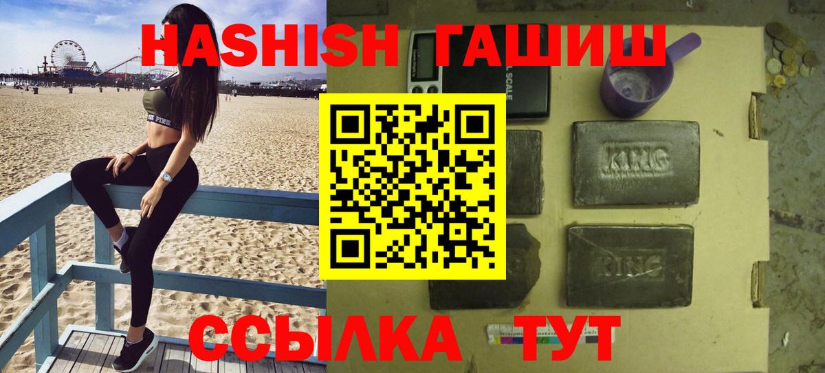 ГАШ хэш  ГАШ хэш  ГАШ  Усолье-Сибирское  Вход с VPN 