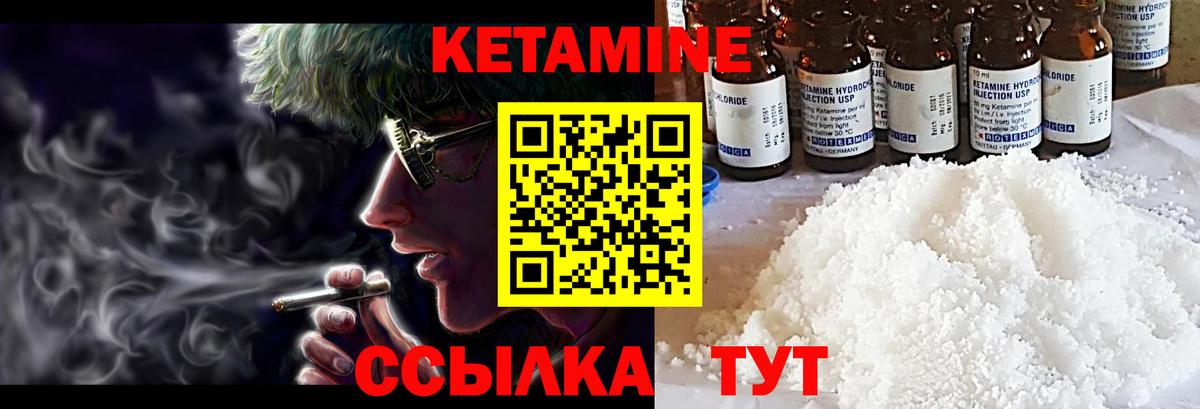 КЕТАМИН VHQ  Вход с VPN  КЕТАМИН ketamine  Усолье-Сибирское 