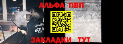 альфа пвп Первоуральск