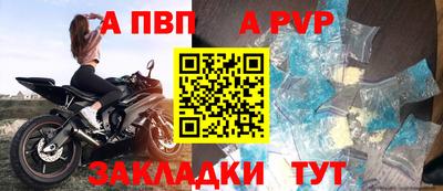 Альфа ПВП Партизанск