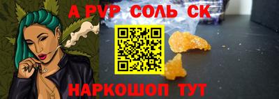 ALPHA PVP Обнинск