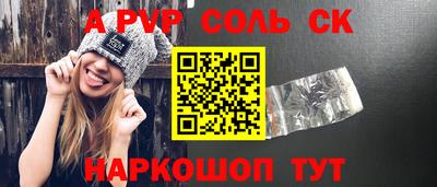 альфа пвп Первоуральск