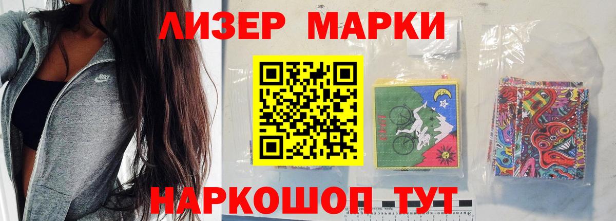 LSD-25 Усолье-Сибирское