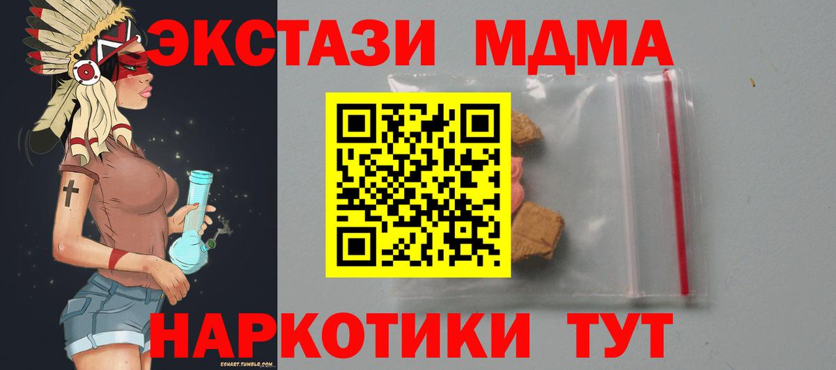 MDMA VHQ  Вход с VPN  Усолье-Сибирское  МДМА молли 