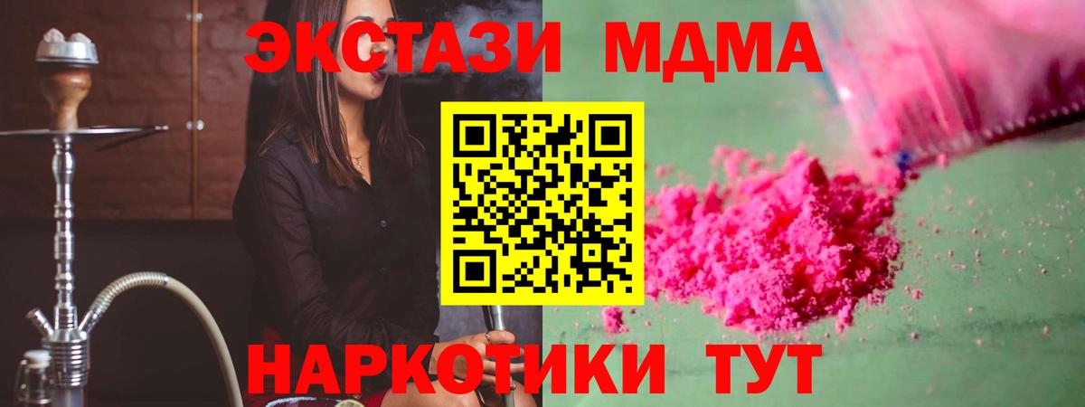 MDMA crystal Усолье-Сибирское