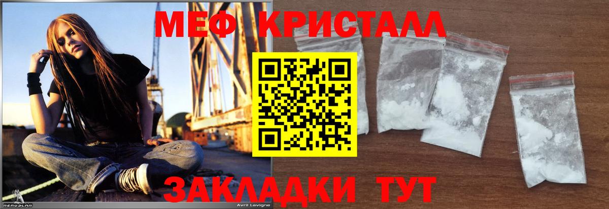 Меф 4 MMC  МЯУ-МЯУ кристаллы  купить наркотики сайты  Вход с VPN  Усолье-Сибирское  МЯУ-МЯУ 