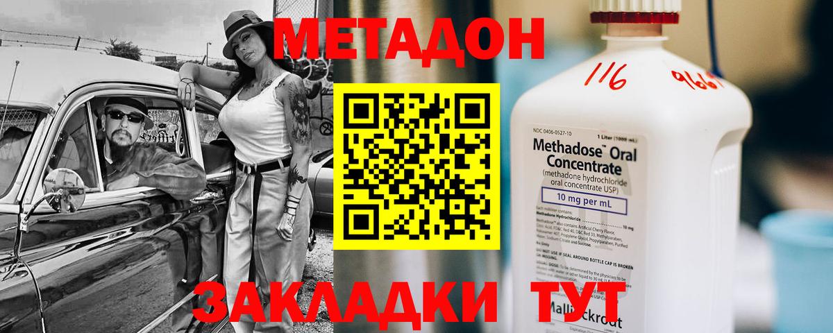 МЕТАДОН мёд  Вход с VPN  Метадон кристалл  Усолье-Сибирское 