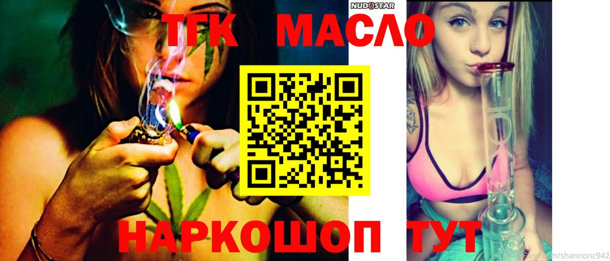 Усолье-Сибирское  цены наркотик  Вход с VPN  blacksprut маркетплейс  ТГК THC oil 
